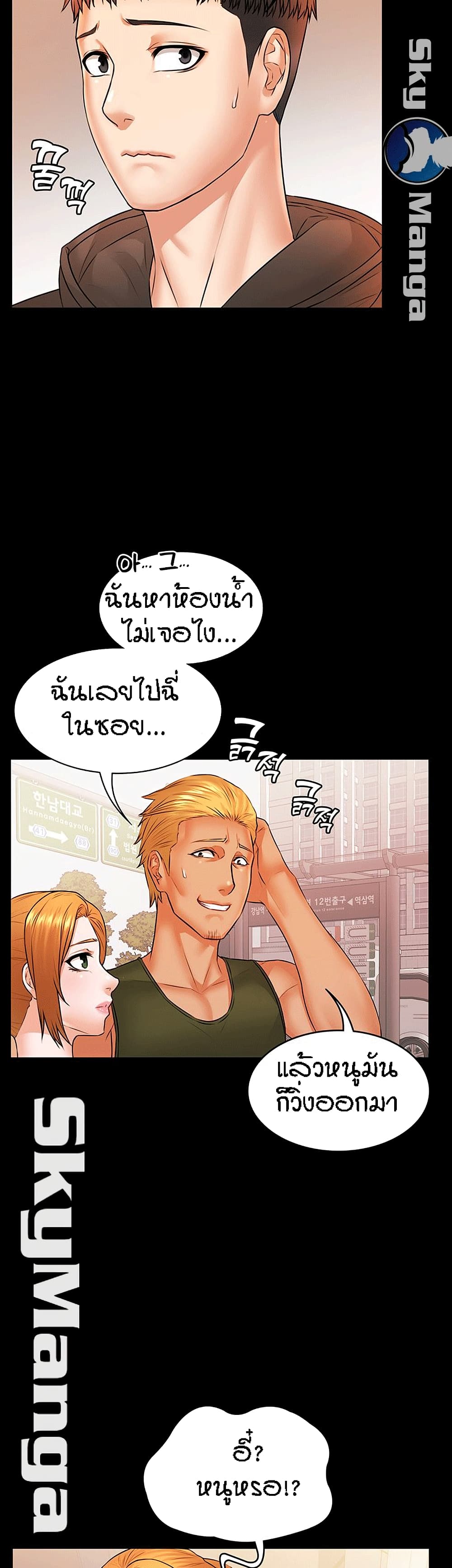 Two Households ตอนที่ 14 แปลไทย รูปที่ 18