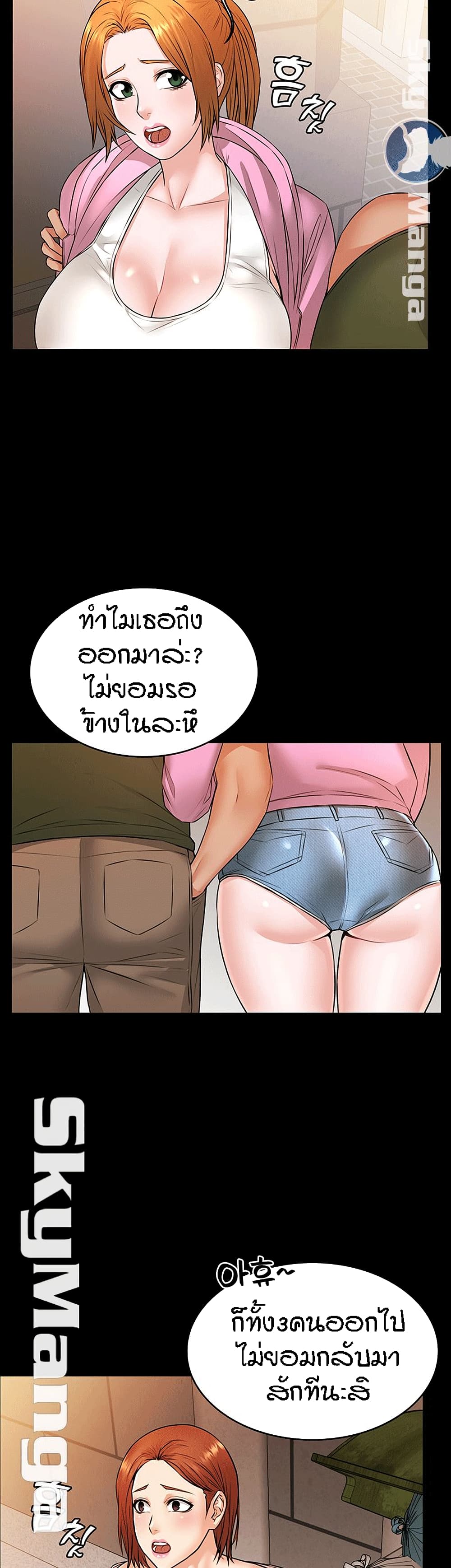 Two Households ตอนที่ 14 แปลไทย รูปที่ 19