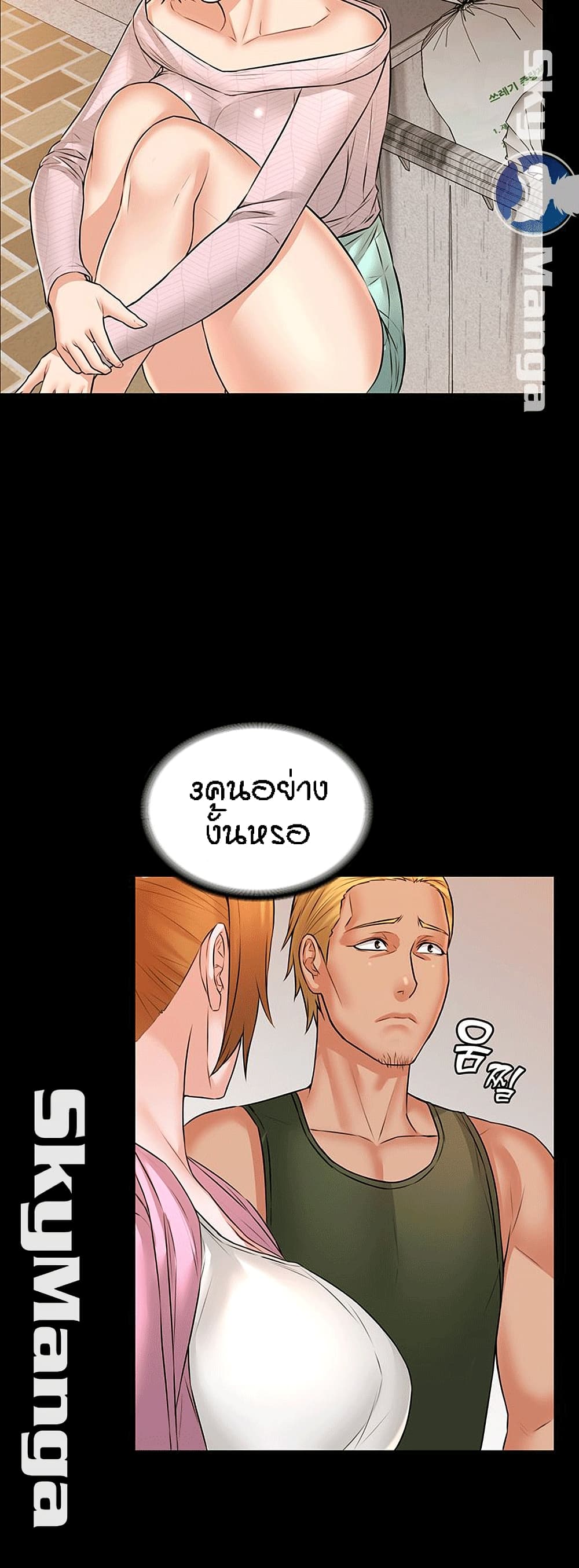 Two Households ตอนที่ 14 แปลไทย รูปที่ 20