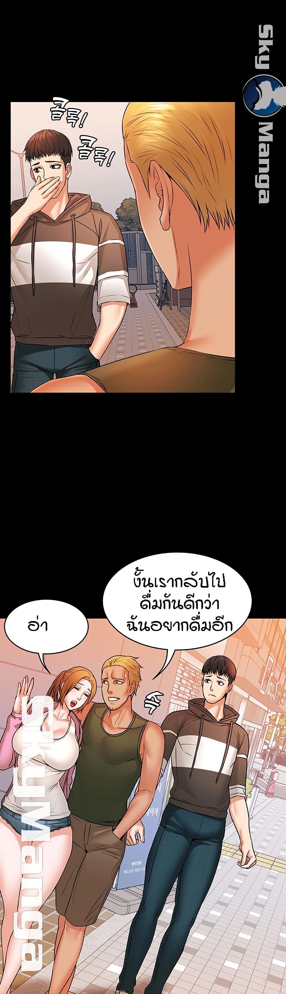 Two Households ตอนที่ 14 แปลไทย รูปที่ 21