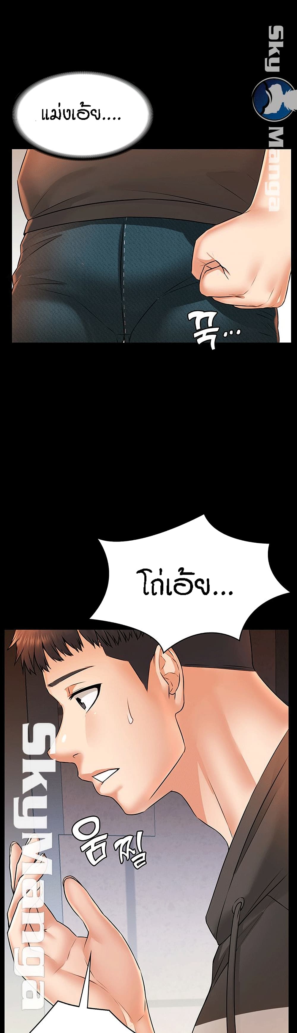 Two Households ตอนที่ 14 แปลไทย รูปที่ 33