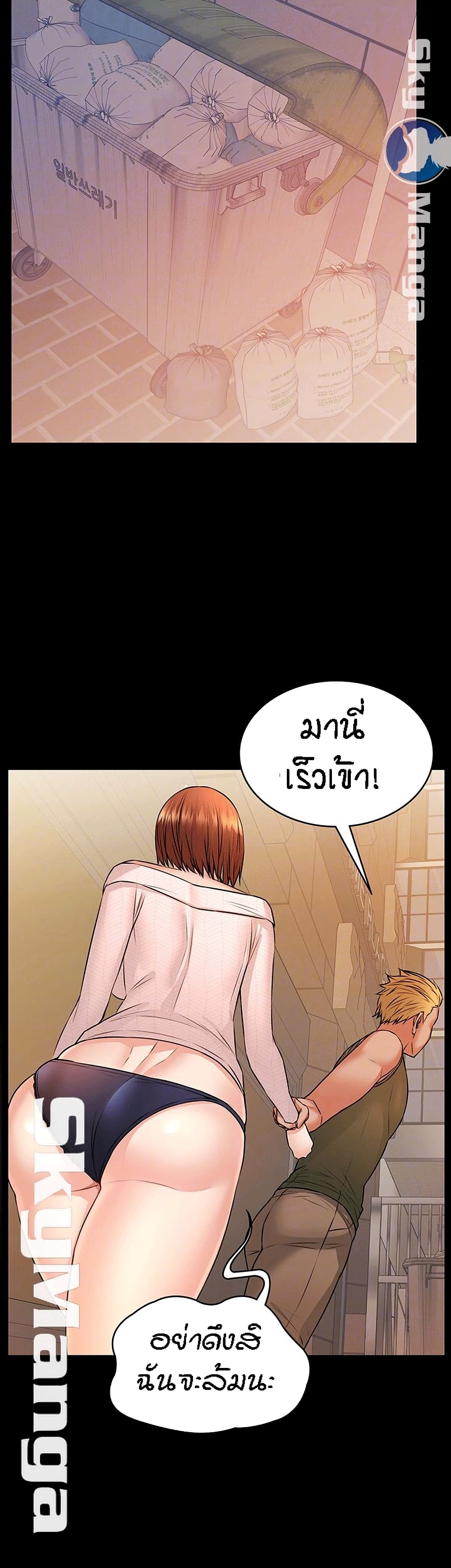 Two Households ตอนที่ 14 แปลไทย รูปที่ 5