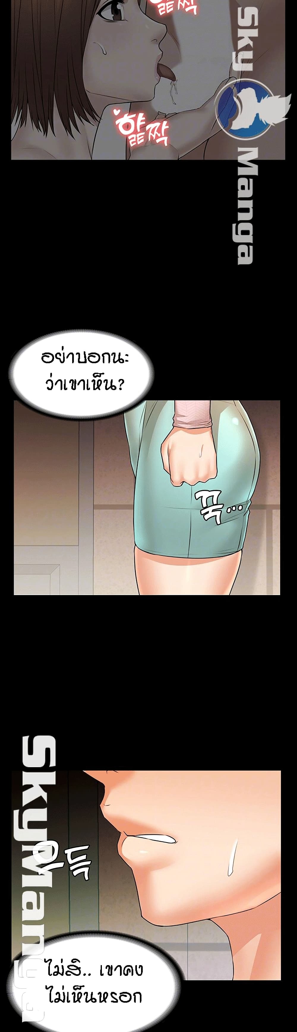 Two Households ตอนที่ 15 แปลไทย รูปที่ 11