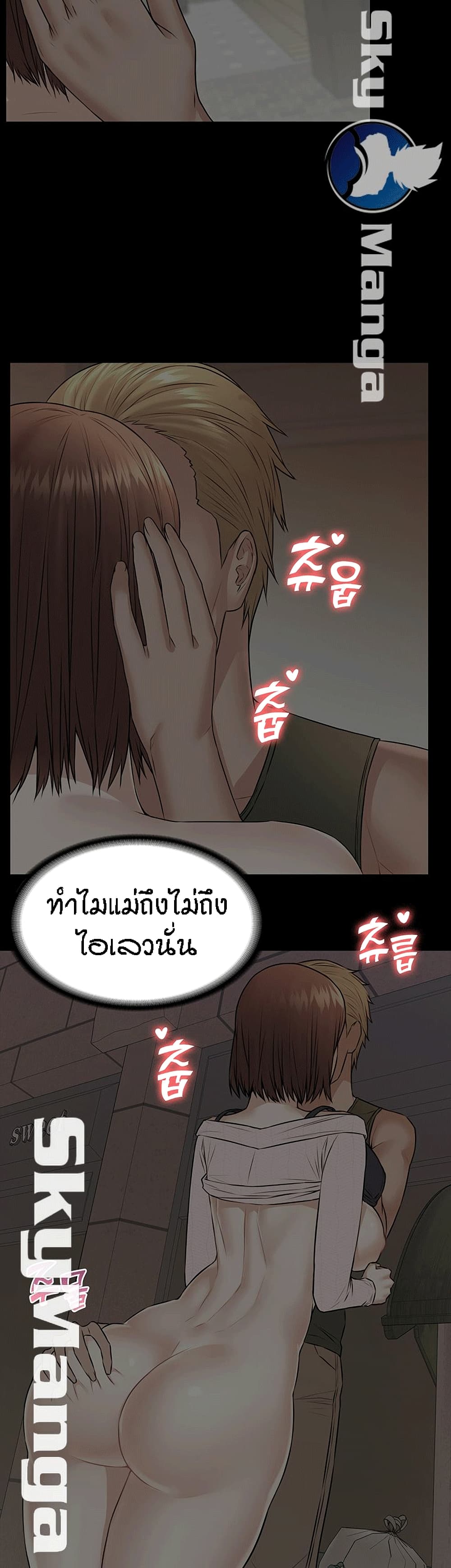 Two Households ตอนที่ 15 แปลไทย รูปที่ 15