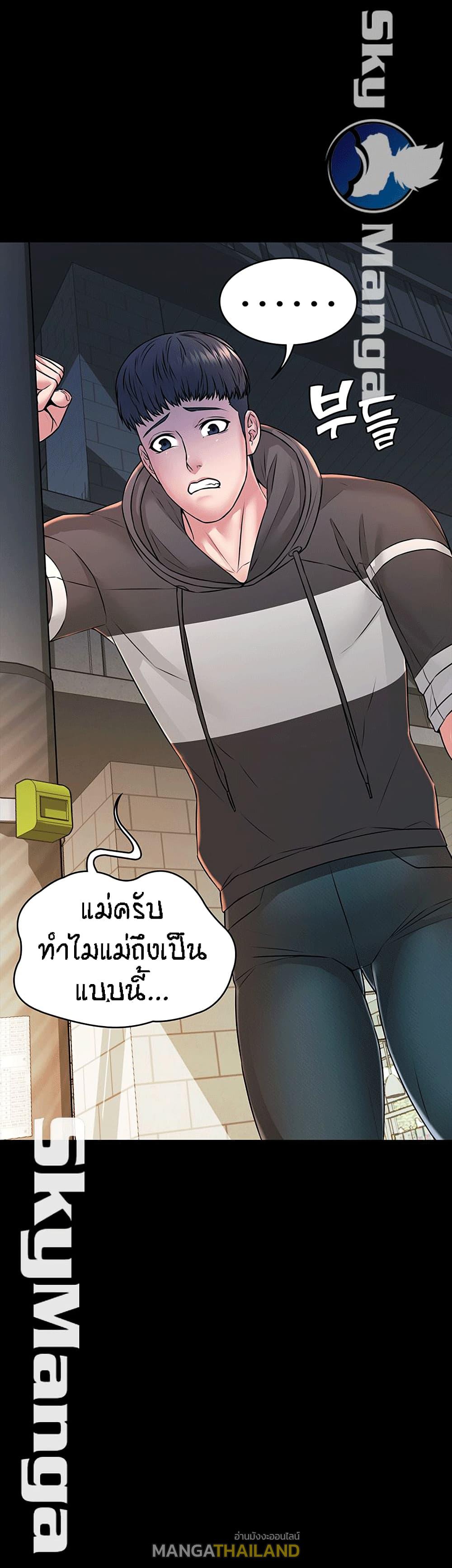 Two Households ตอนที่ 15 แปลไทย รูปที่ 19