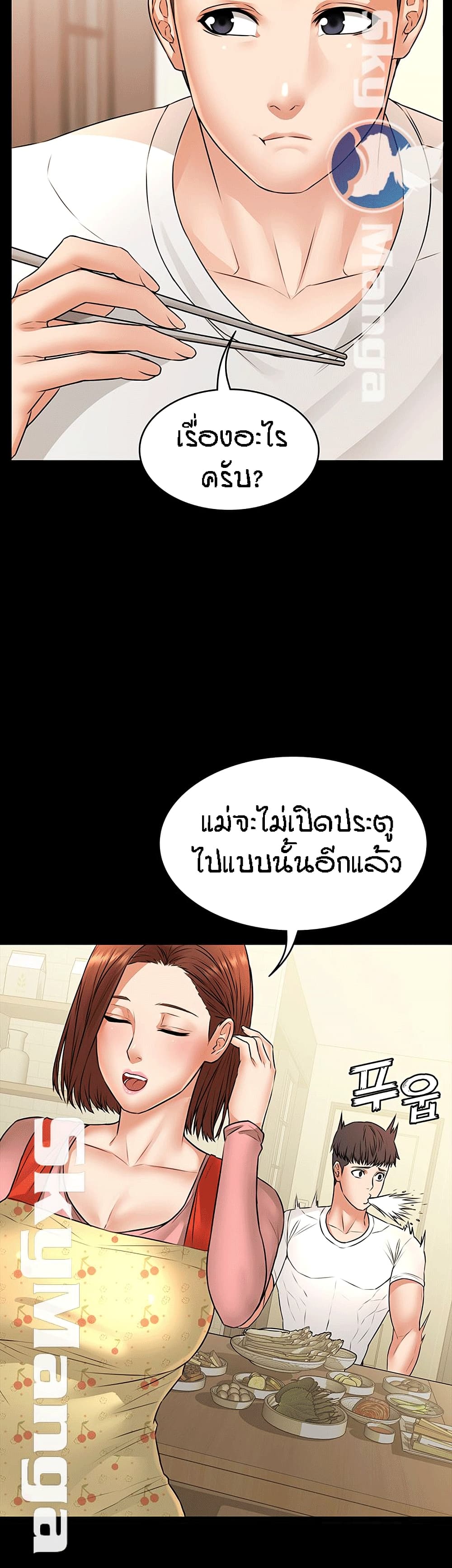 Two Households ตอนที่ 15 แปลไทย รูปที่ 33