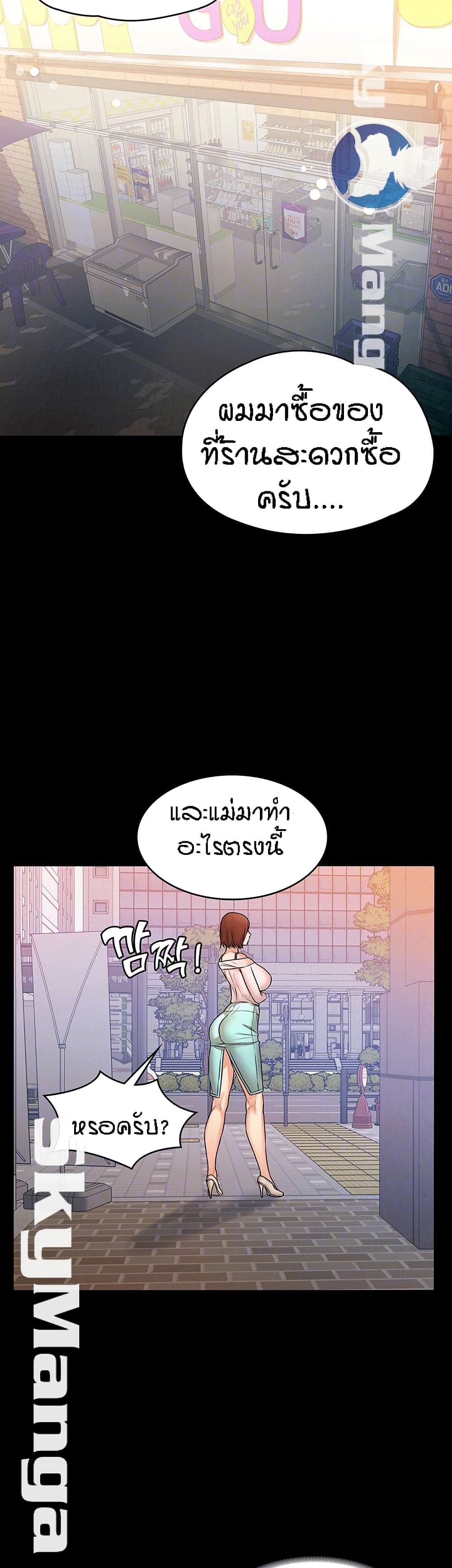 Two Households ตอนที่ 15 แปลไทย รูปที่ 5