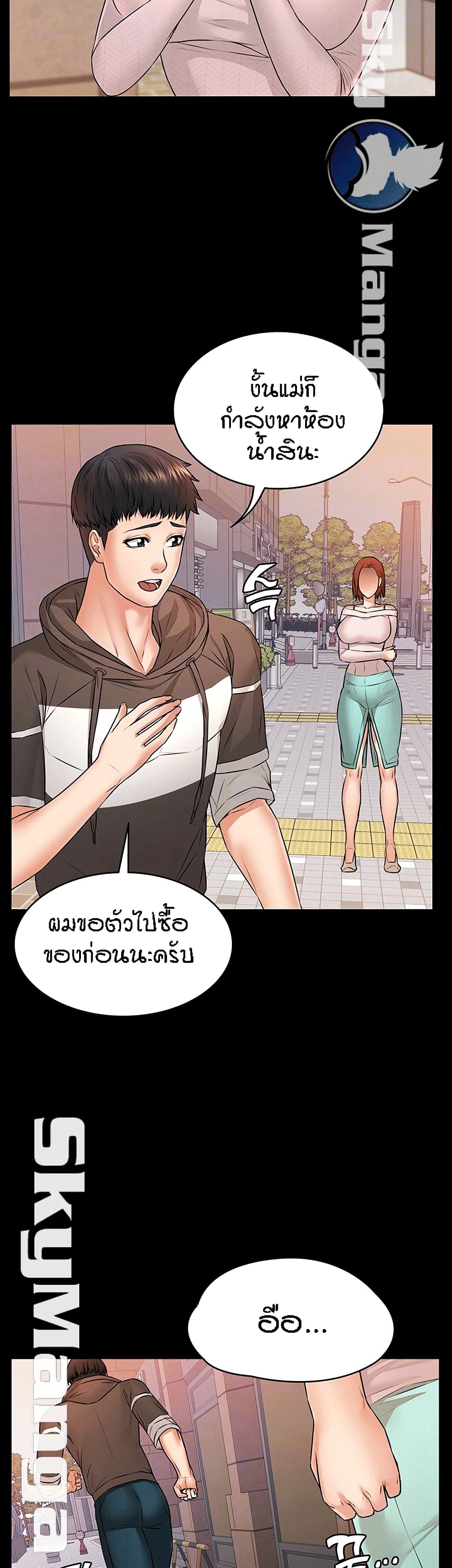 Two Households ตอนที่ 15 แปลไทย รูปที่ 9