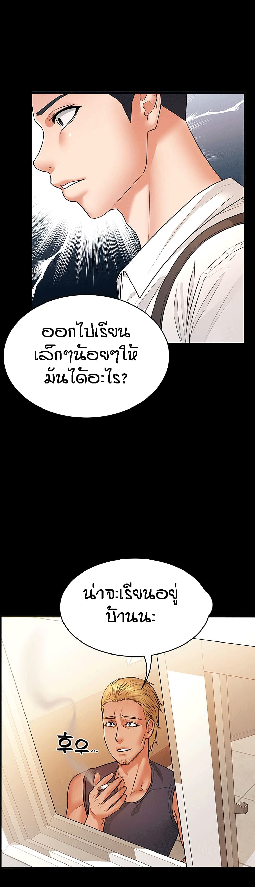 Two Households ตอนที่ 16 แปลไทย รูปที่ 14