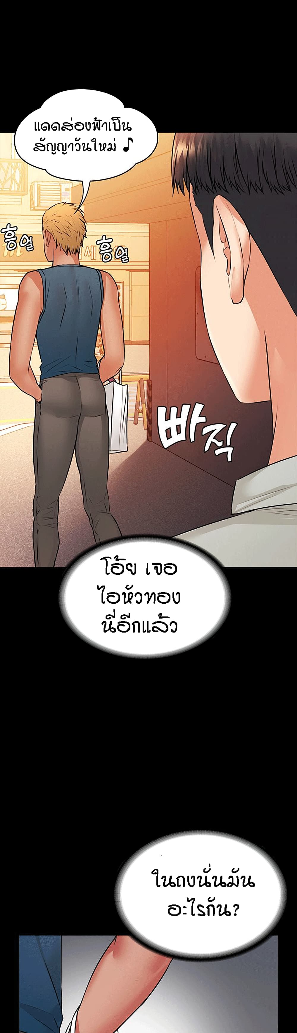 Two Households ตอนที่ 16 แปลไทย รูปที่ 38