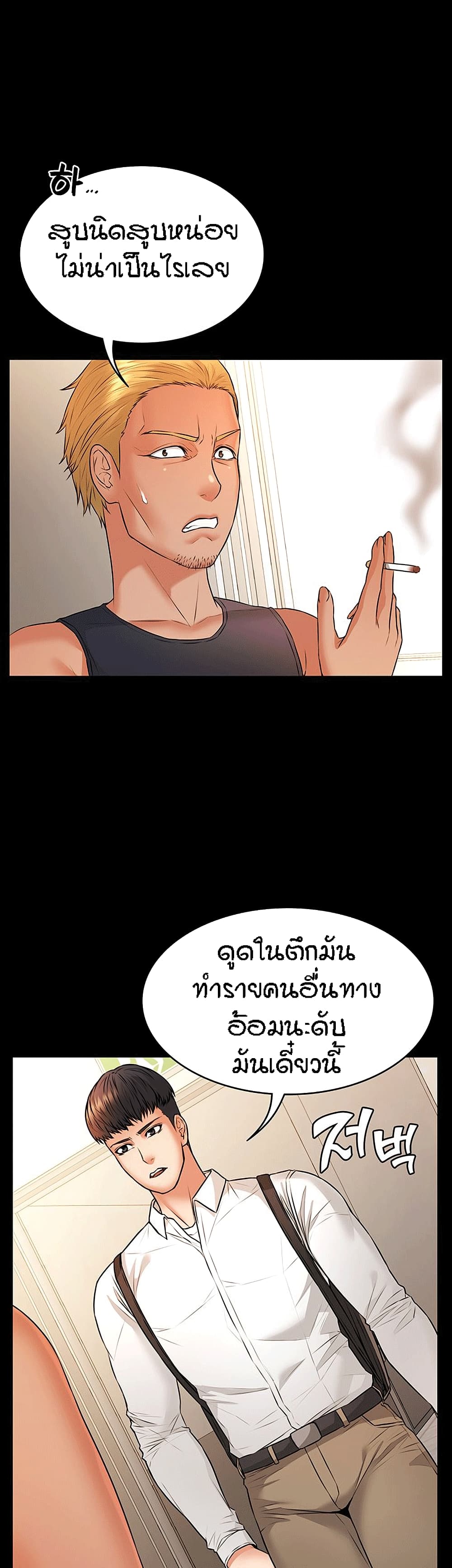 Two Households ตอนที่ 16 แปลไทย รูปที่ 7