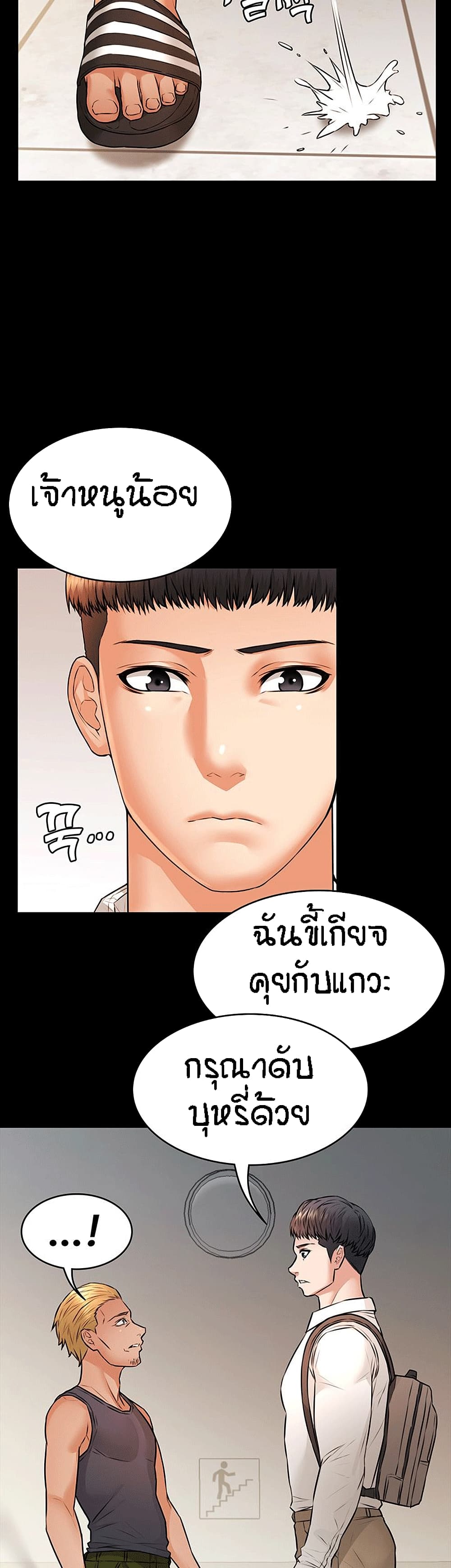 Two Households ตอนที่ 16 แปลไทย รูปที่ 9