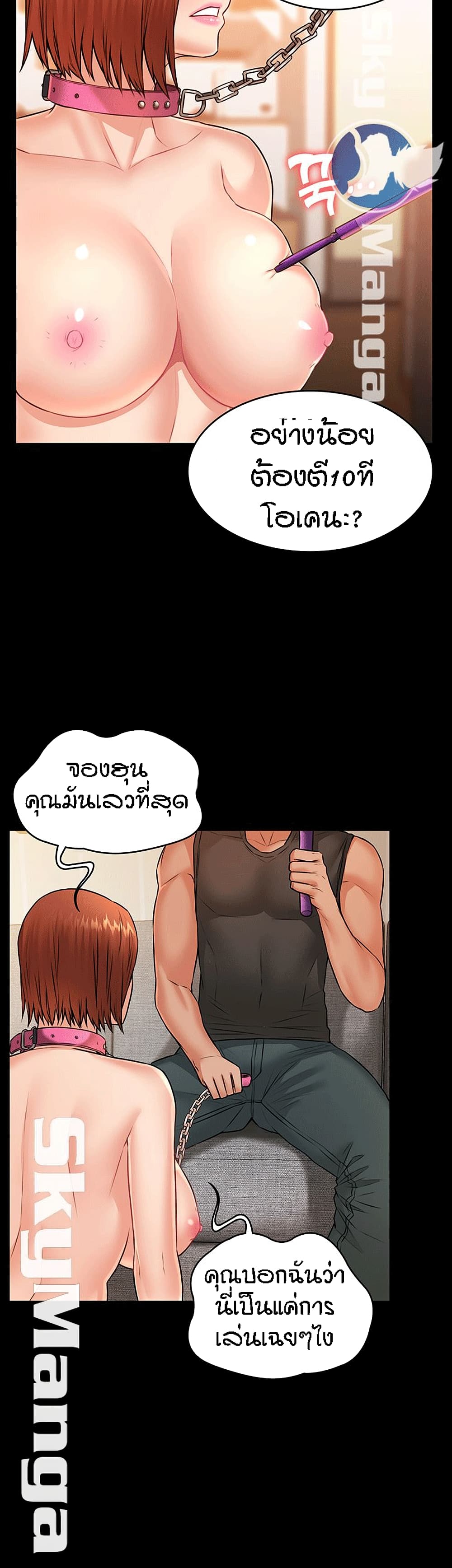 Two Households ตอนที่ 18 แปลไทย รูปที่ 10