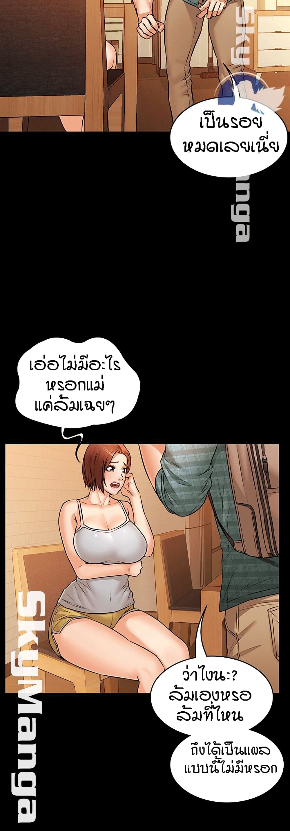 Two Households ตอนที่ 18 แปลไทย รูปที่ 18