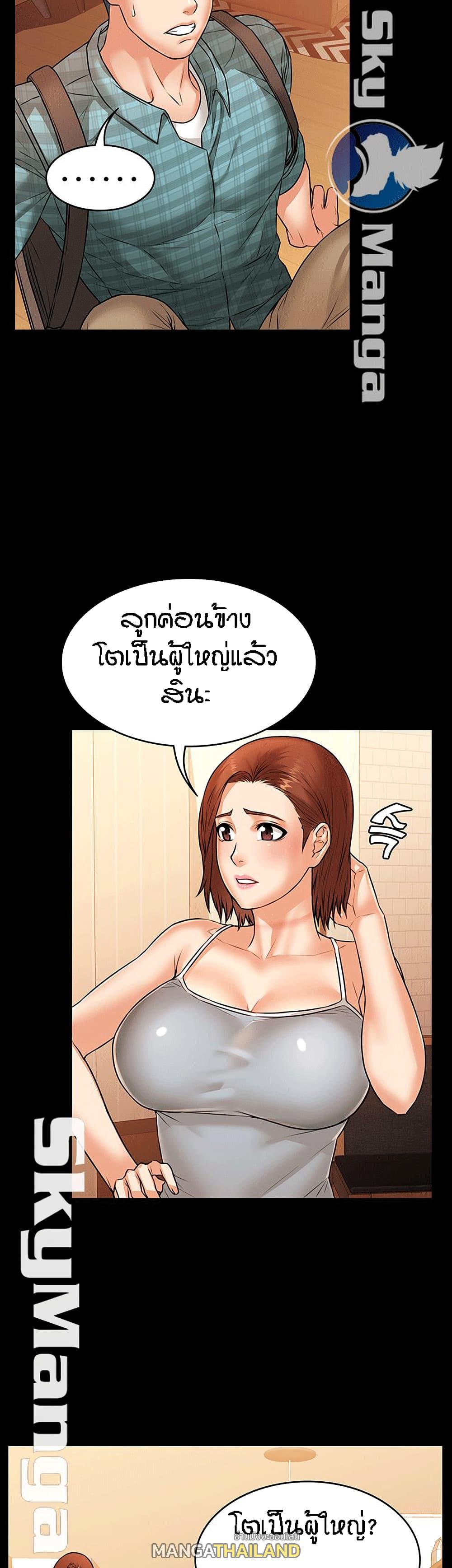 Two Households ตอนที่ 18 แปลไทย รูปที่ 21