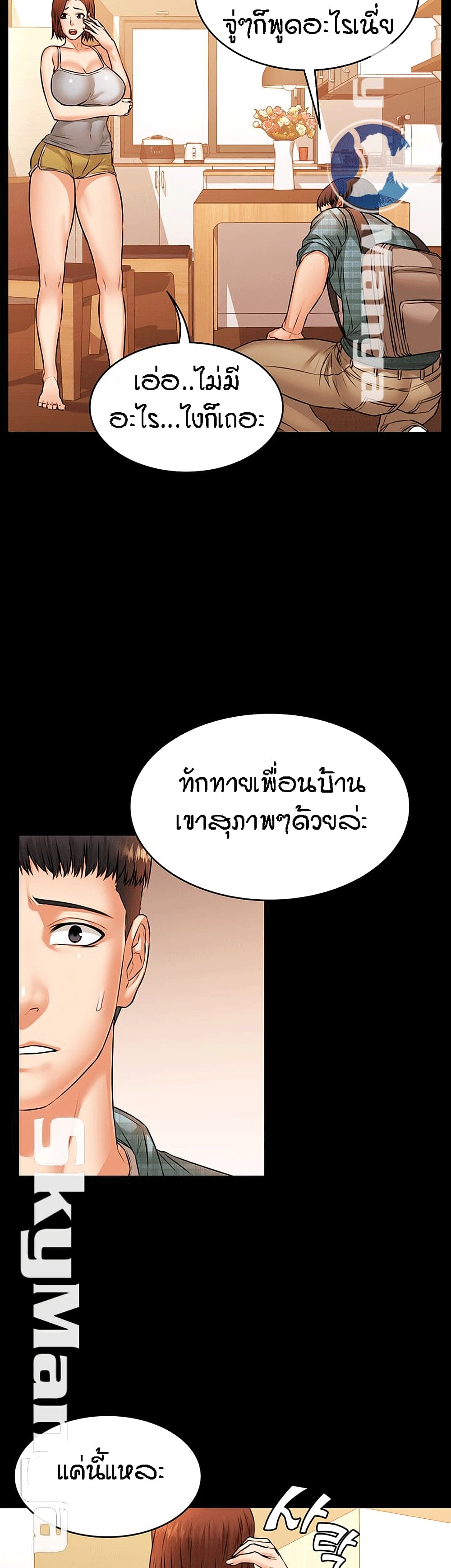 Two Households ตอนที่ 18 แปลไทย รูปที่ 22