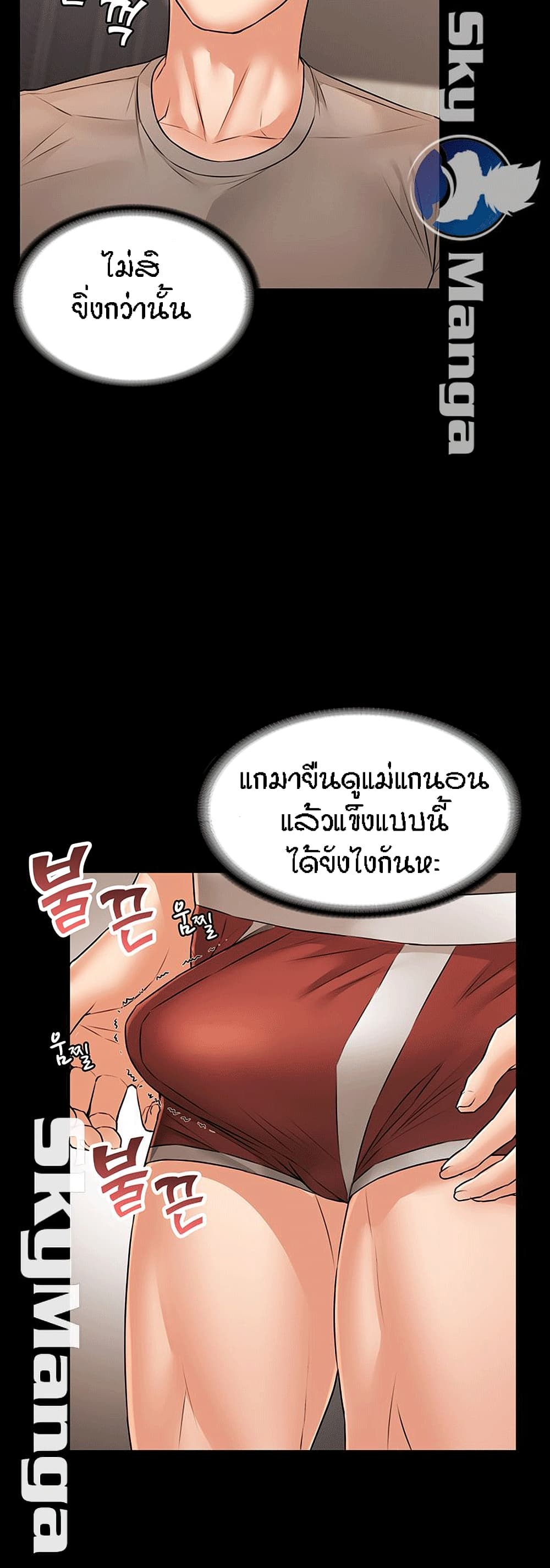 Two Households ตอนที่ 18 แปลไทย รูปที่ 29