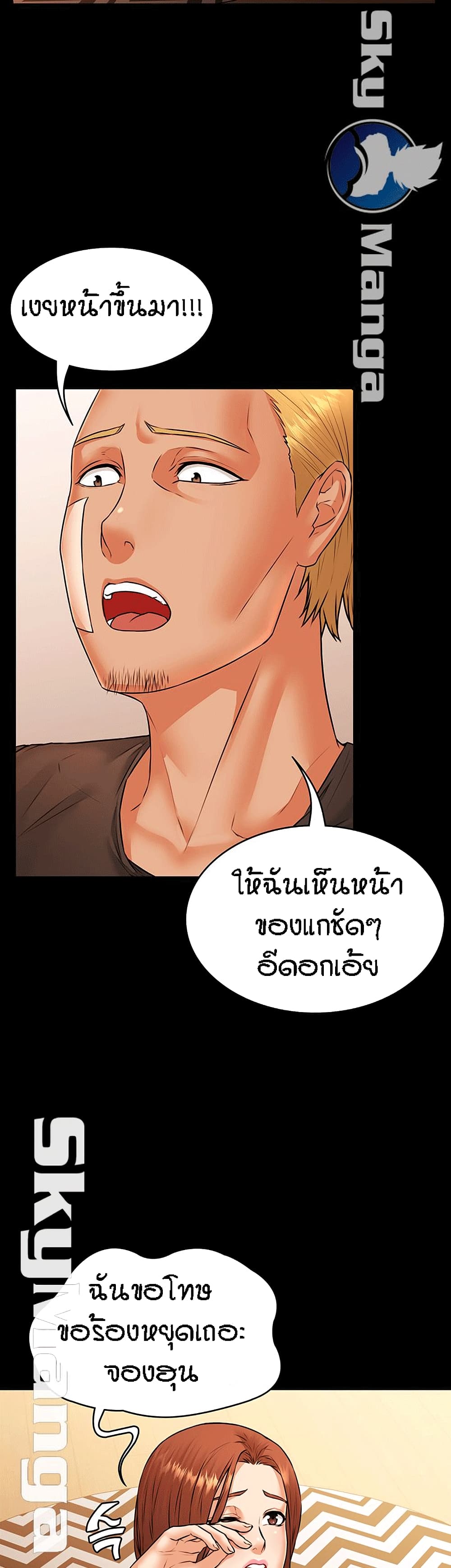 Two Households ตอนที่ 18 แปลไทย รูปที่ 3