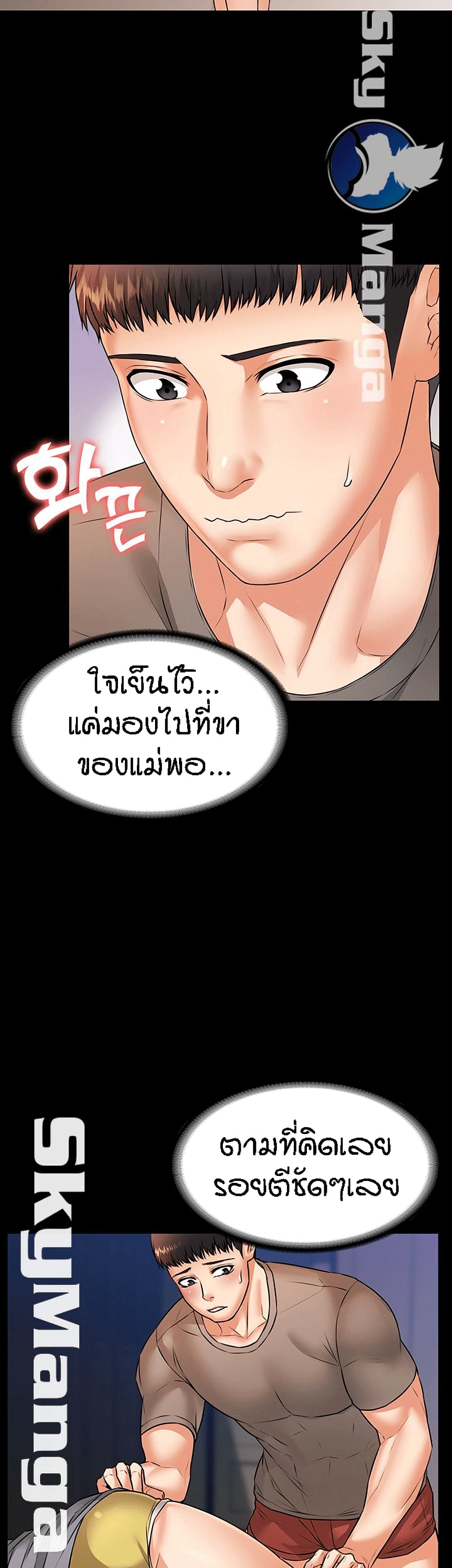 Two Households ตอนที่ 18 แปลไทย รูปที่ 33