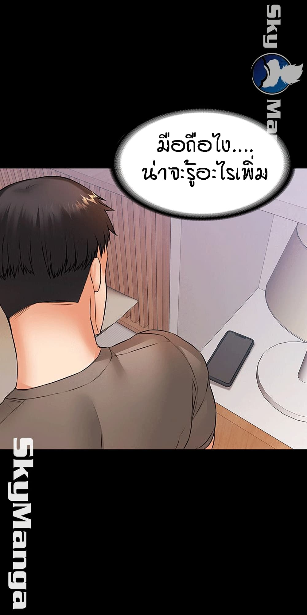 Two Households ตอนที่ 18 แปลไทย รูปที่ 35