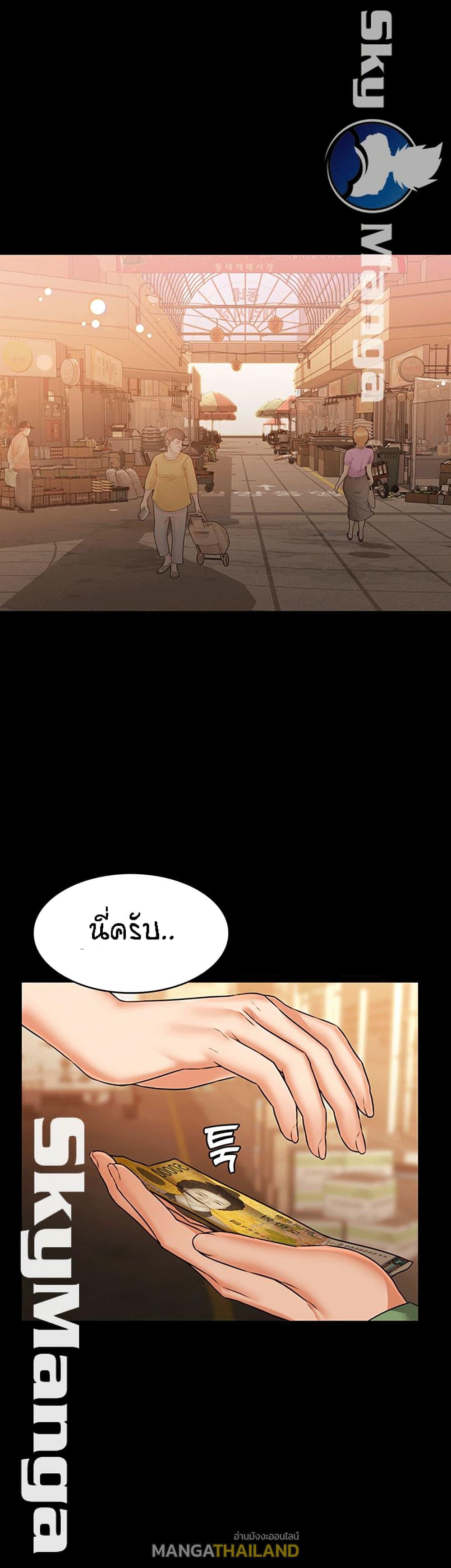 Two Households ตอนที่ 19 แปลไทย รูปที่ 28