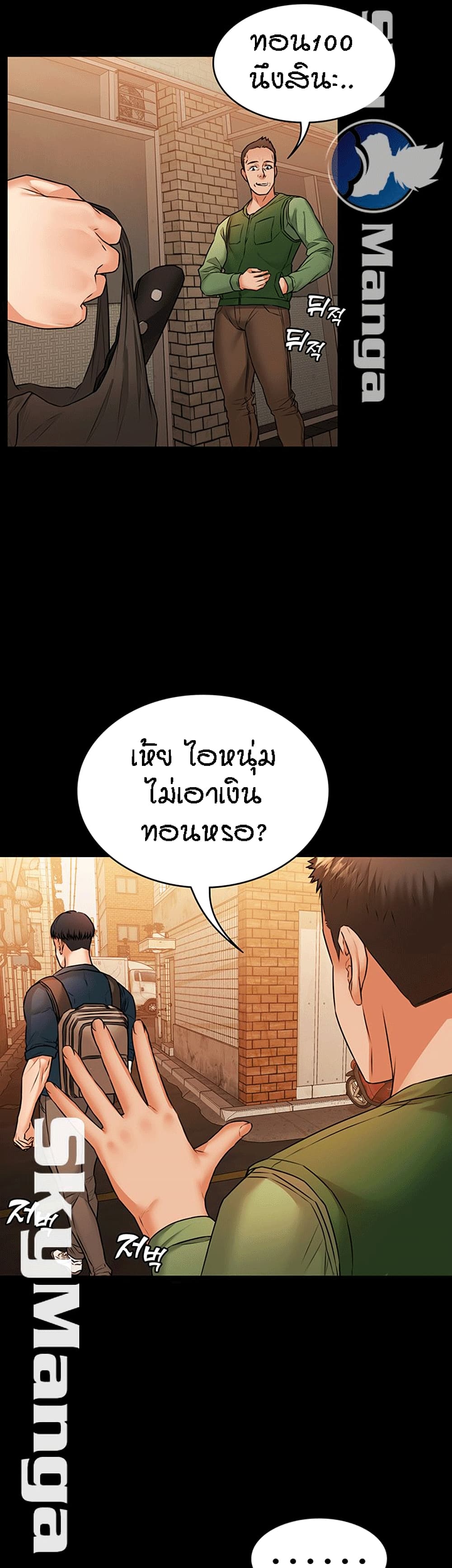 Two Households ตอนที่ 19 แปลไทย รูปที่ 29