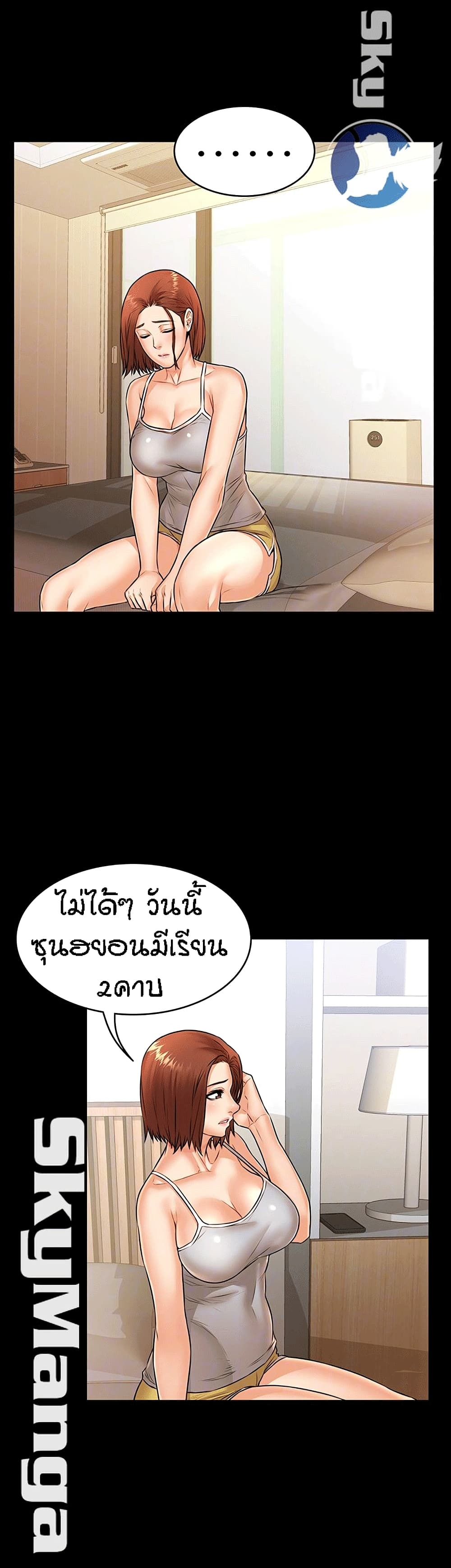 Two Households ตอนที่ 19 แปลไทย รูปที่ 9