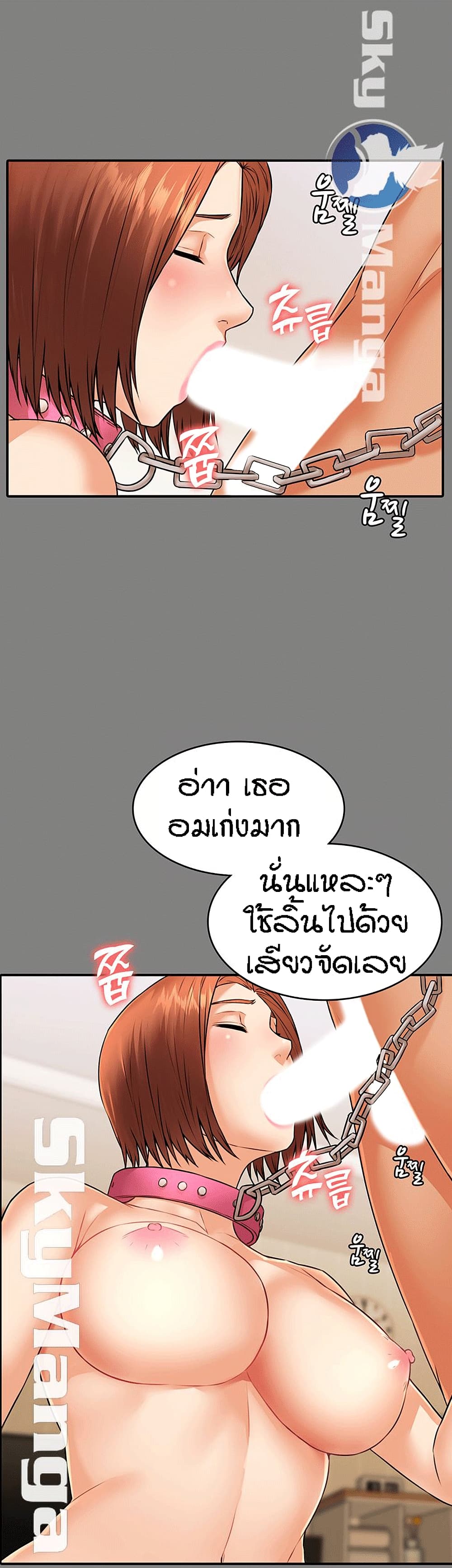 Two Households ตอนที่ 20 แปลไทย รูปที่ 12