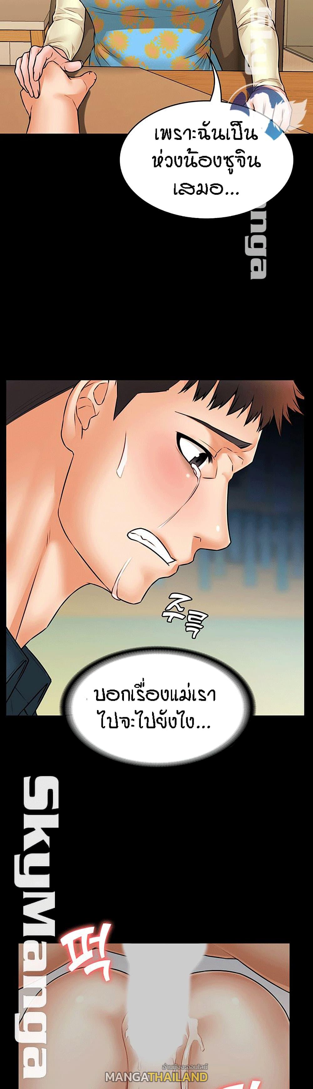 Two Households ตอนที่ 20 แปลไทย รูปที่ 34