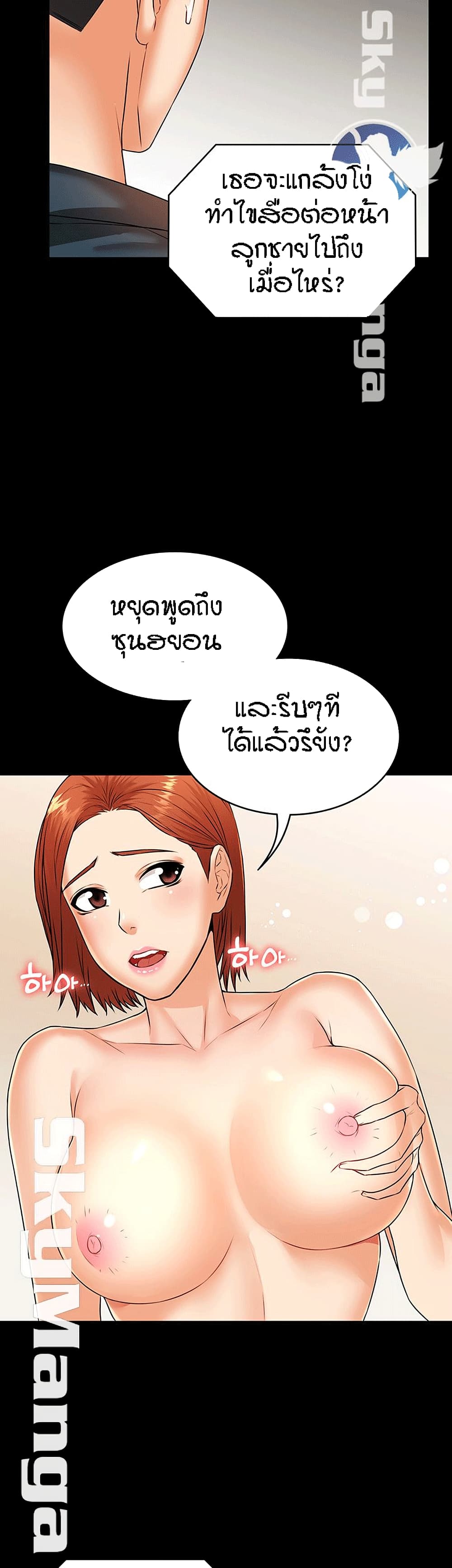 Two Households ตอนที่ 21 แปลไทย รูปที่ 18