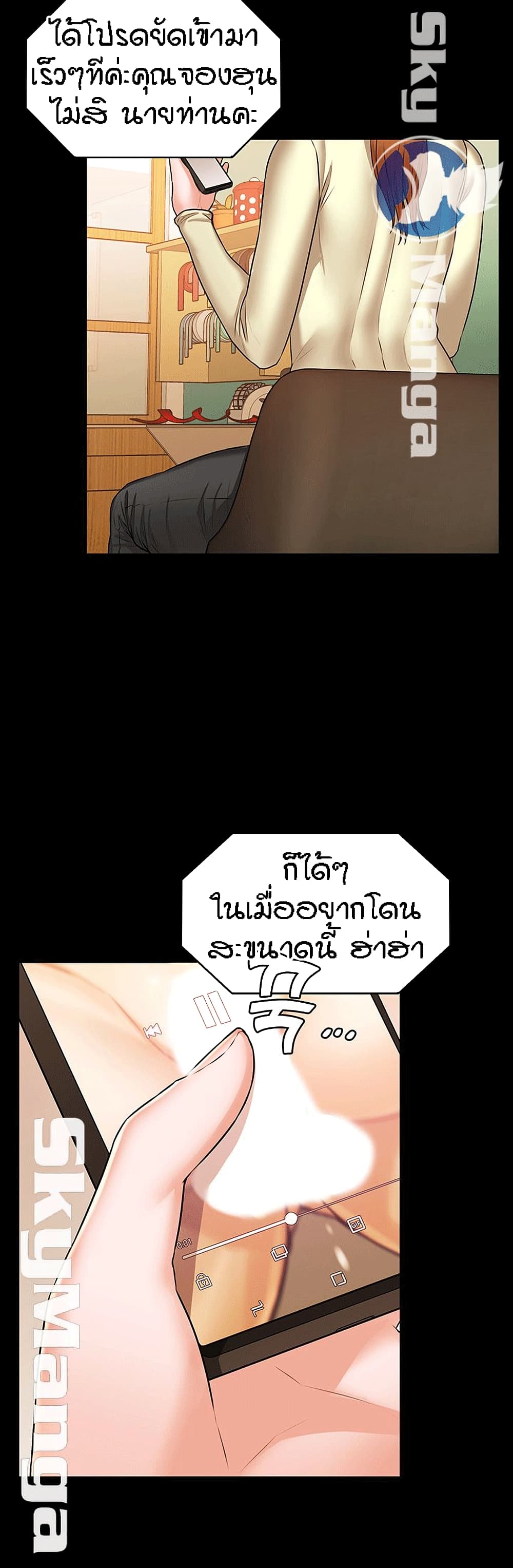 Two Households ตอนที่ 21 แปลไทย รูปที่ 19