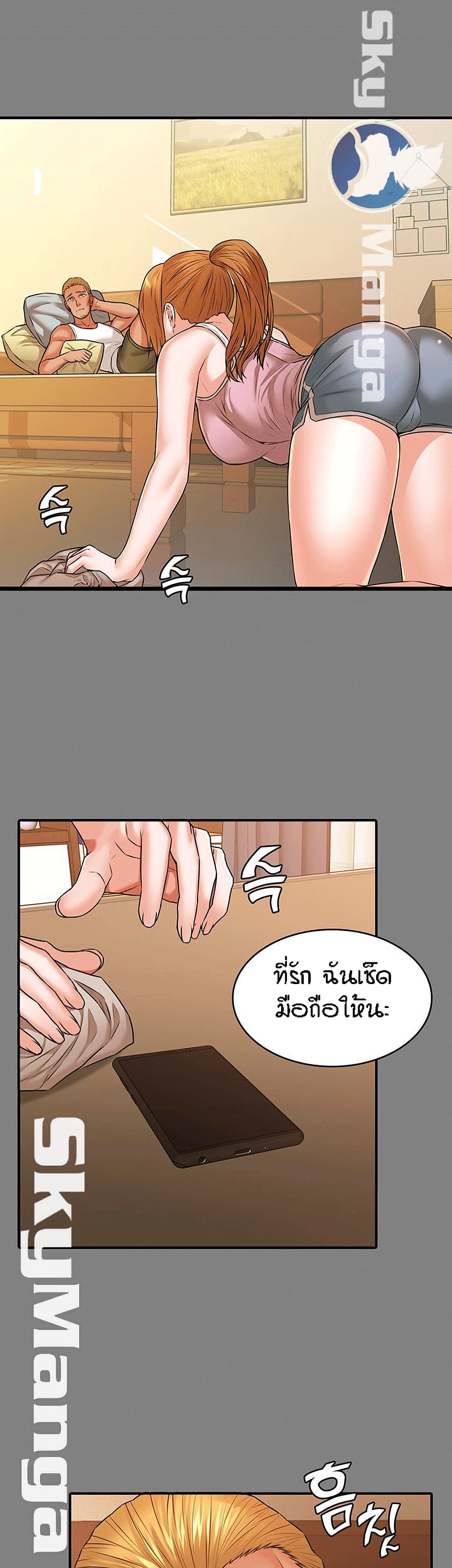 Two Households ตอนที่ 21 แปลไทย รูปที่ 22