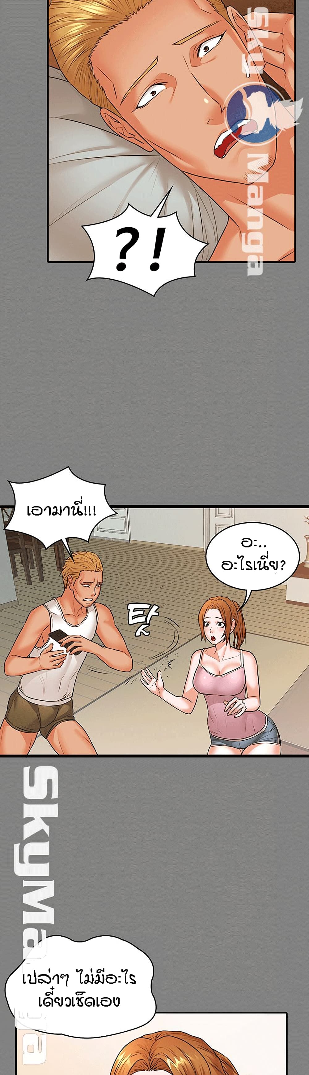 Two Households ตอนที่ 21 แปลไทย รูปที่ 23