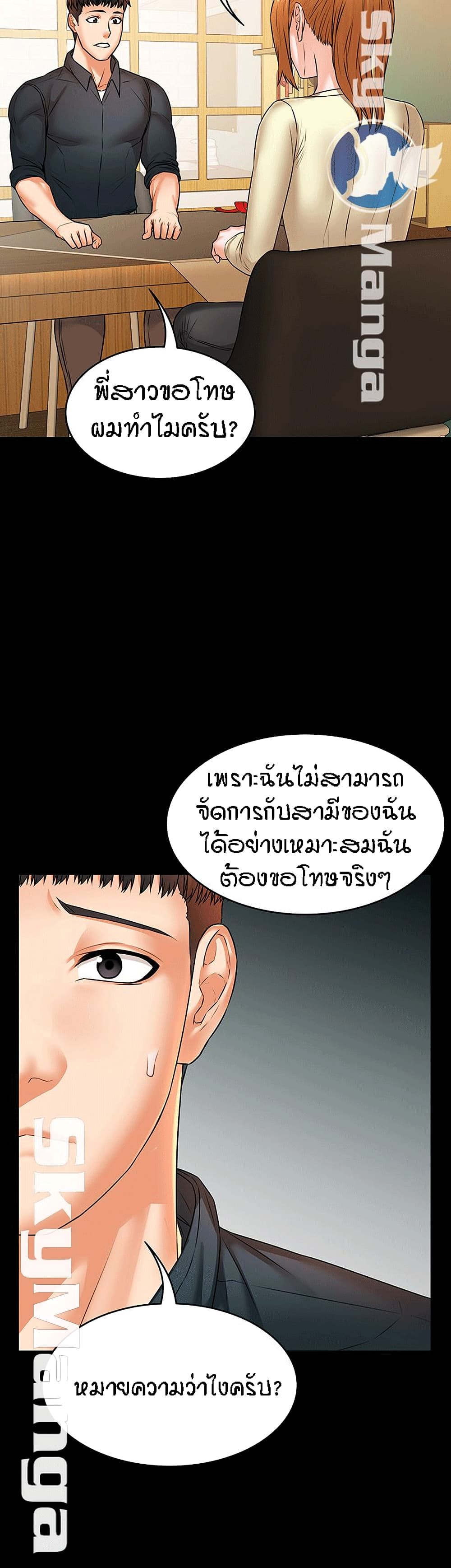 Two Households ตอนที่ 21 แปลไทย รูปที่ 28