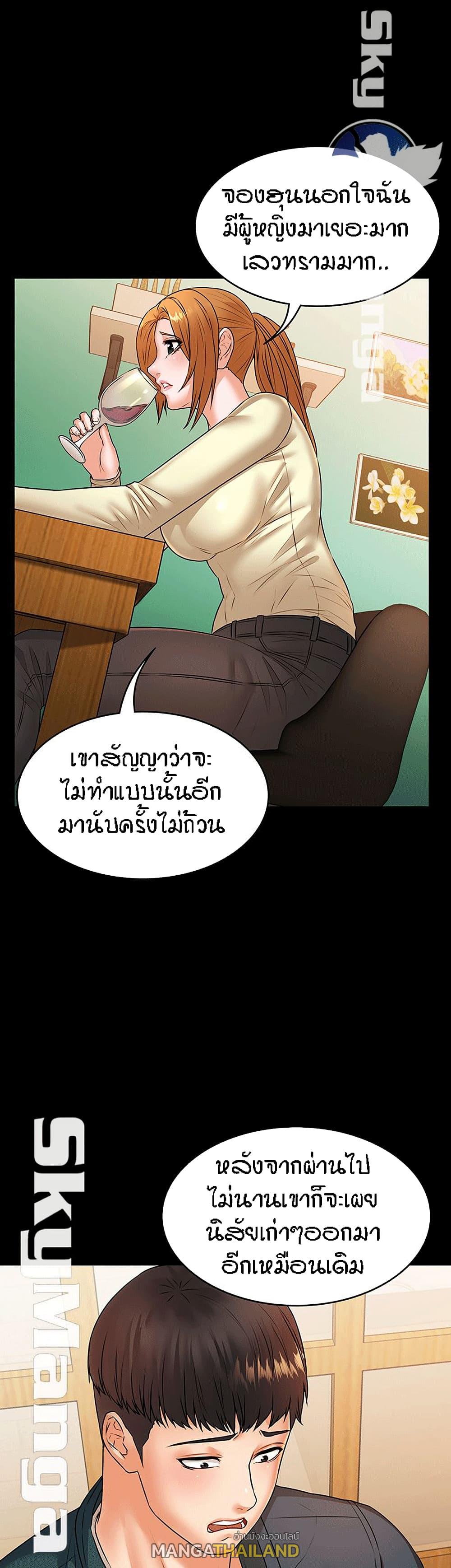 Two Households ตอนที่ 21 แปลไทย รูปที่ 29