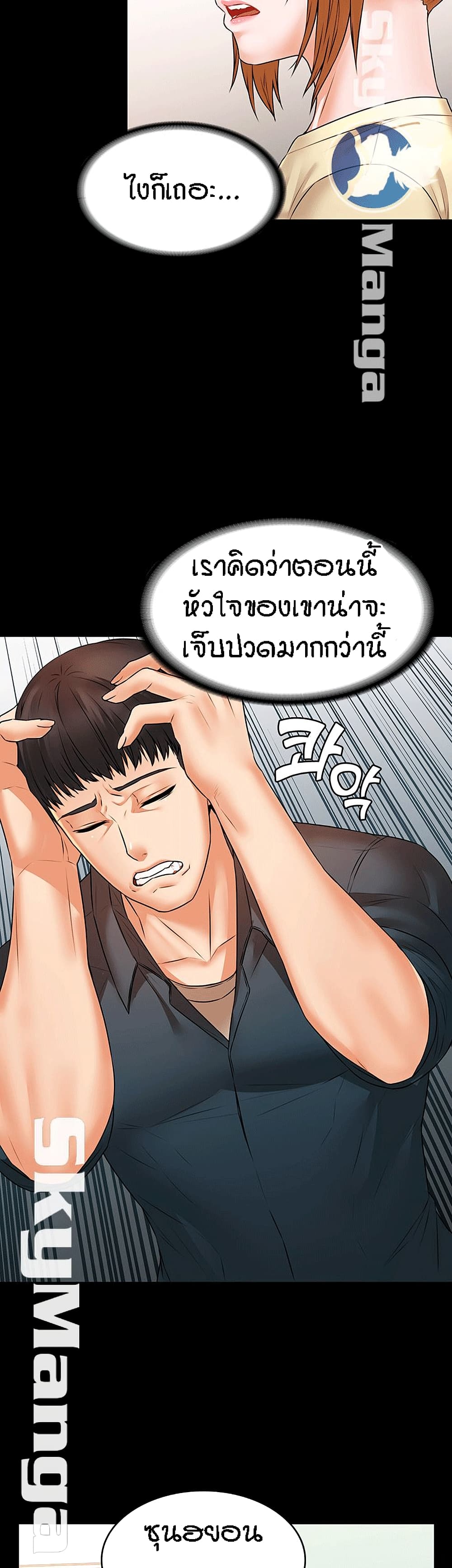 Two Households ตอนที่ 21 แปลไทย รูปที่ 33