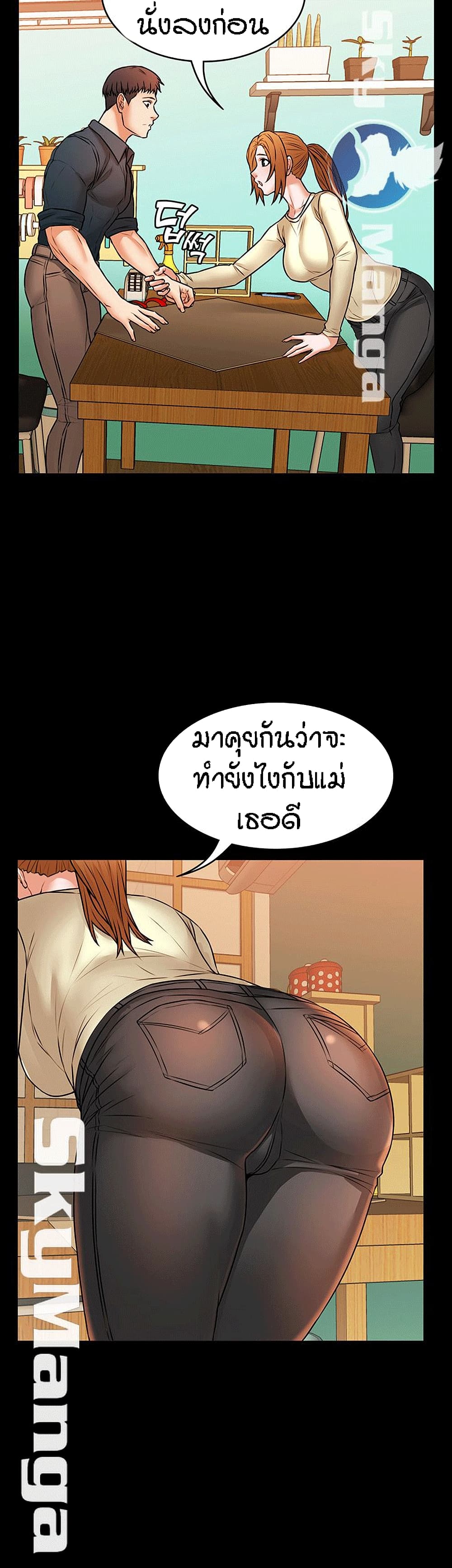 Two Households ตอนที่ 21 แปลไทย รูปที่ 34