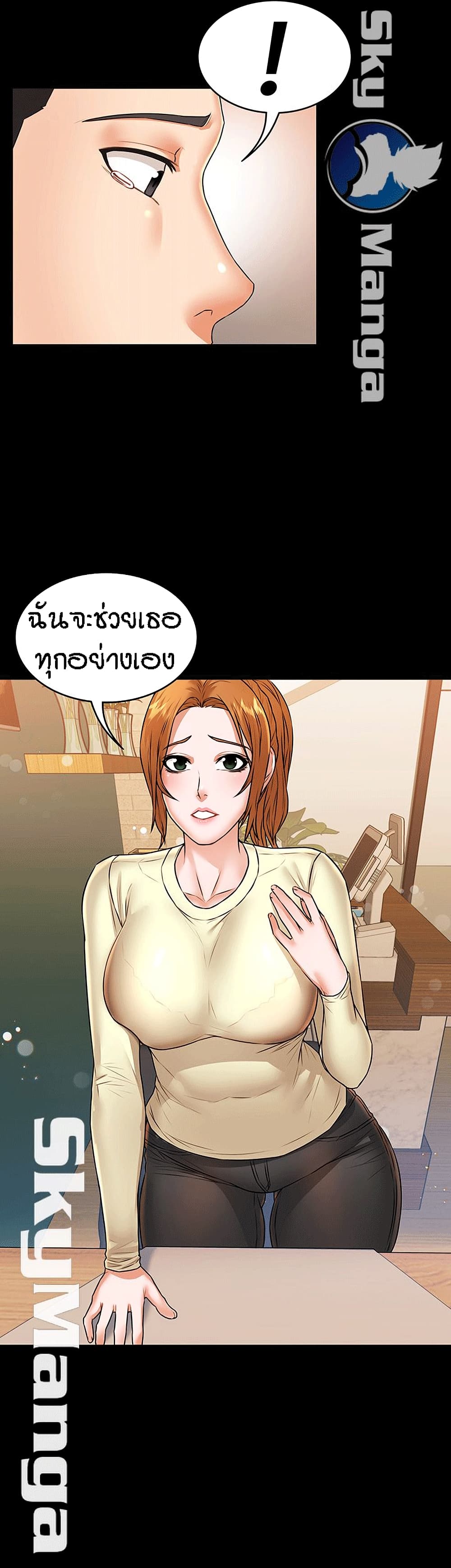 Two Households ตอนที่ 21 แปลไทย รูปที่ 35