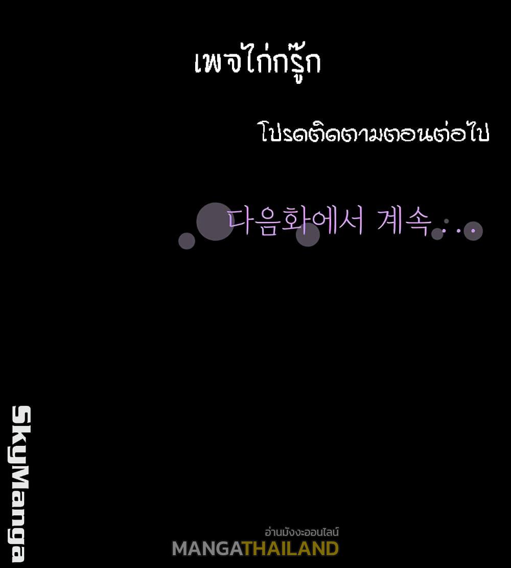 Two Households ตอนที่ 21 แปลไทย รูปที่ 38