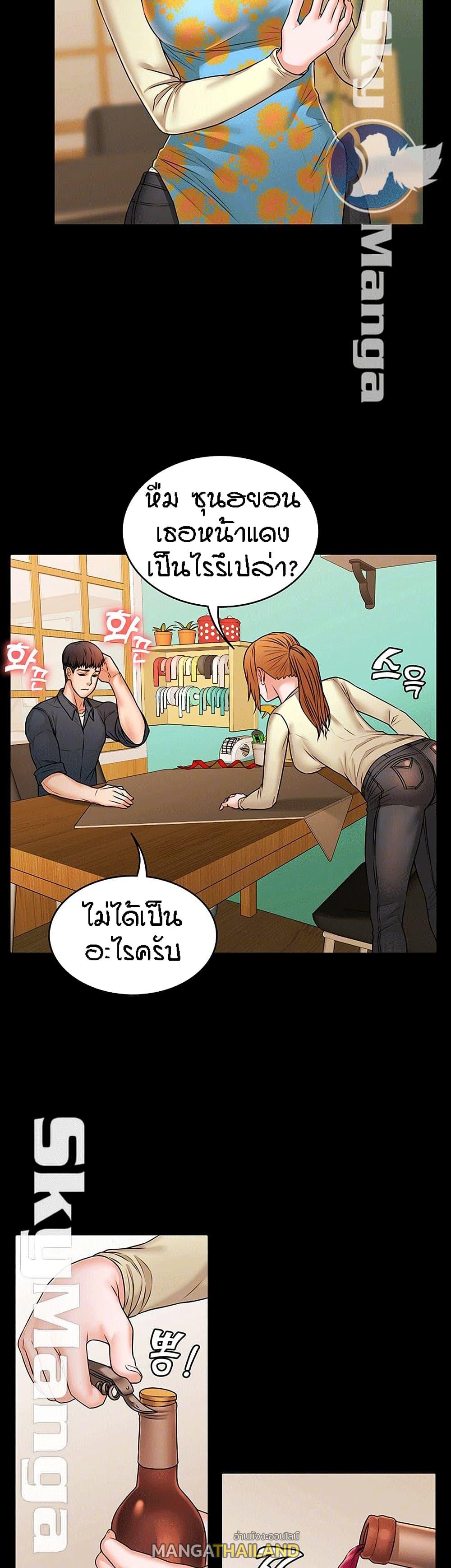 Two Households ตอนที่ 21 แปลไทย รูปที่ 4