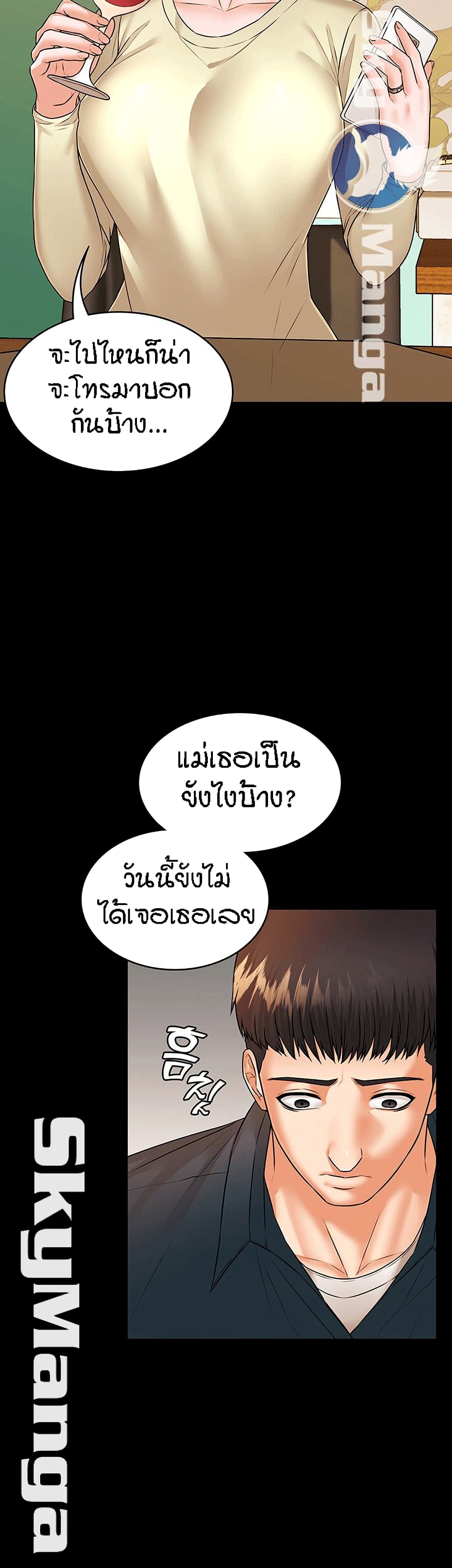 Two Households ตอนที่ 21 แปลไทย รูปที่ 6