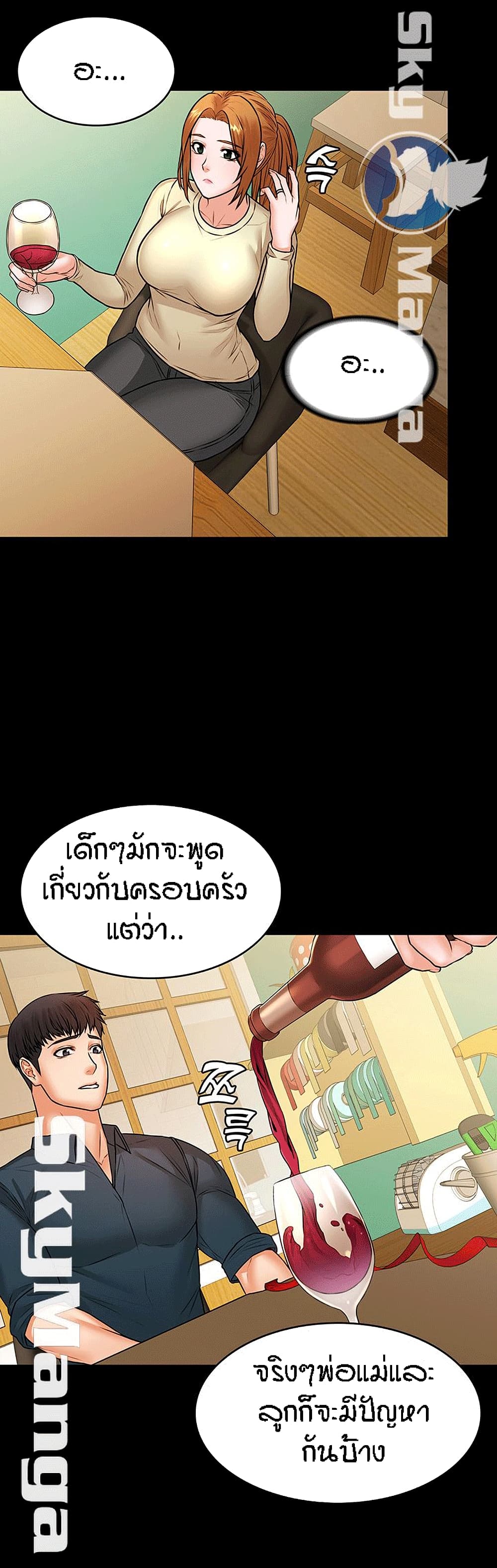 Two Households ตอนที่ 21 แปลไทย รูปที่ 7