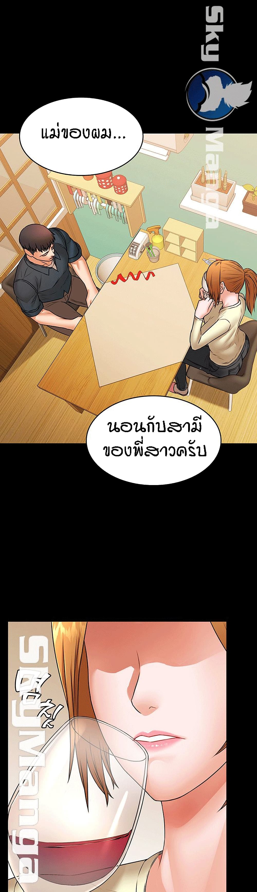 Two Households ตอนที่ 21 แปลไทย รูปที่ 9