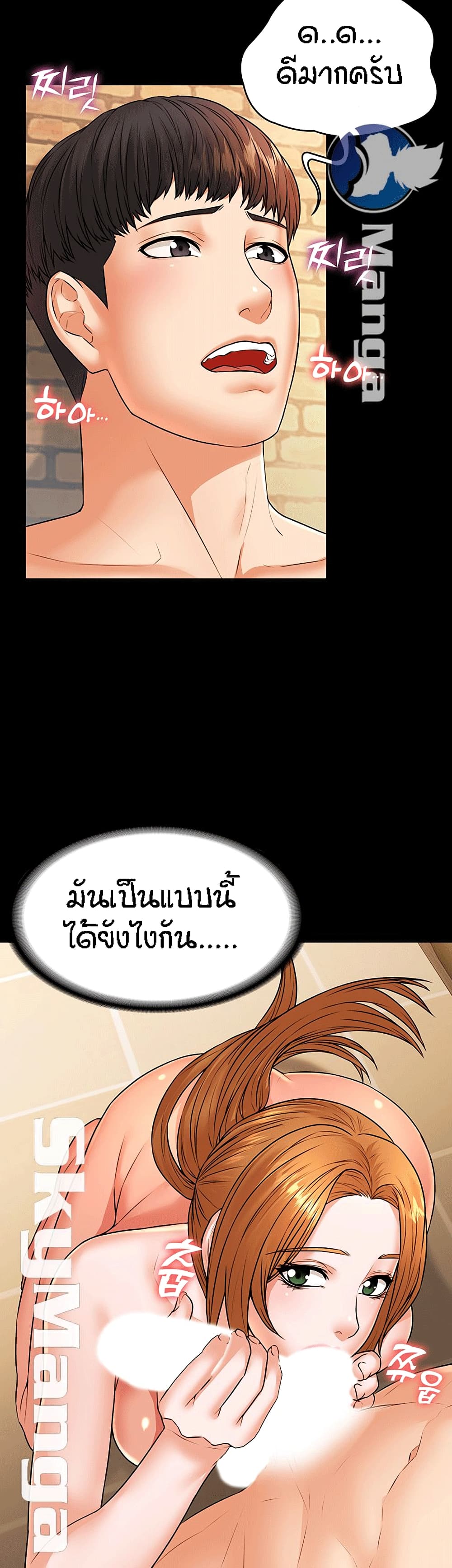 Two Households ตอนที่ 22 แปลไทย รูปที่ 11