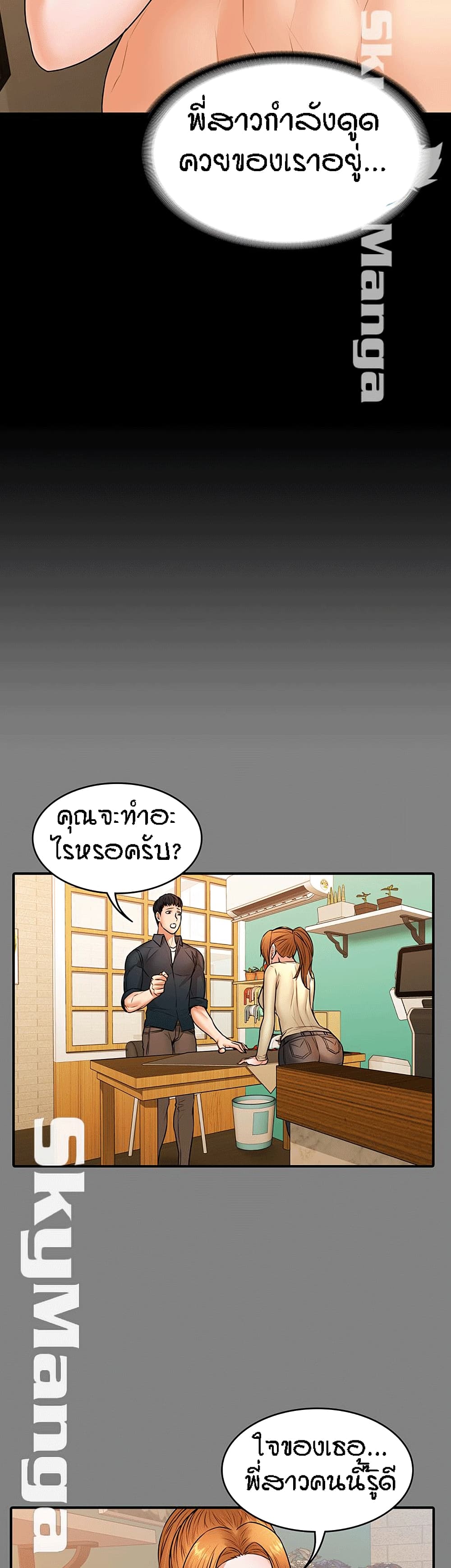 Two Households ตอนที่ 22 แปลไทย รูปที่ 12