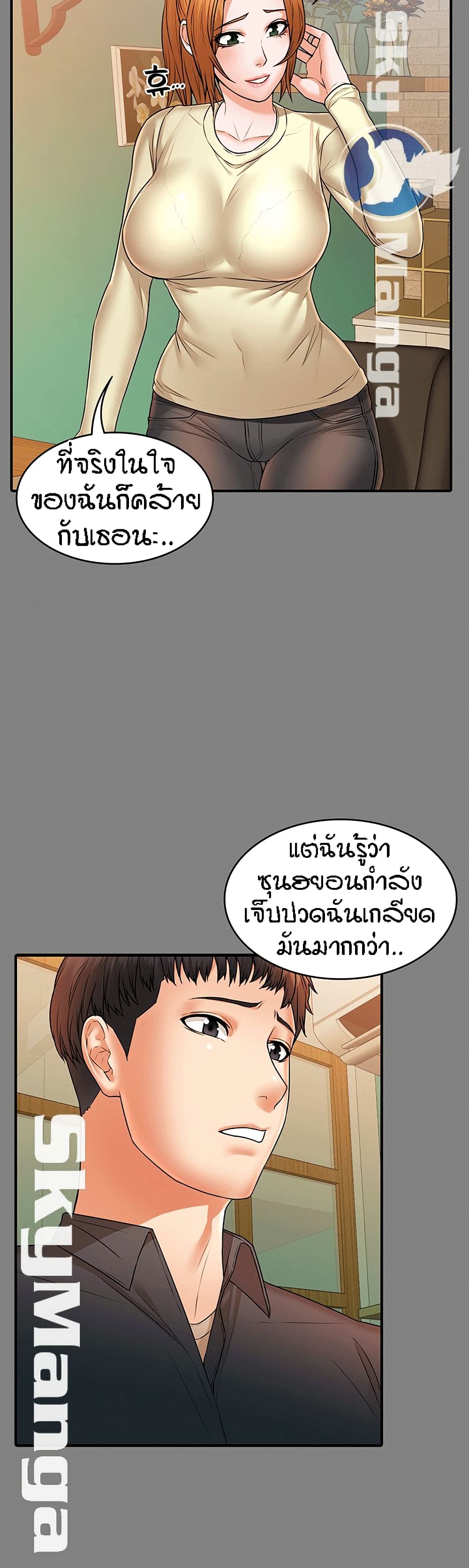 Two Households ตอนที่ 22 แปลไทย รูปที่ 13