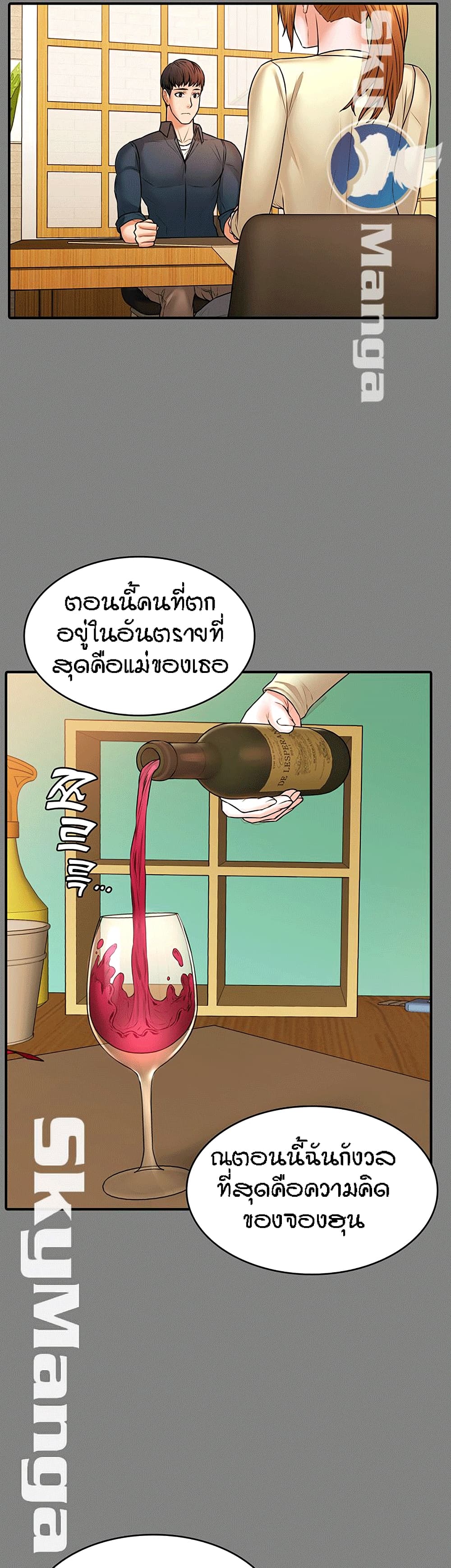 Two Households ตอนที่ 22 แปลไทย รูปที่ 15