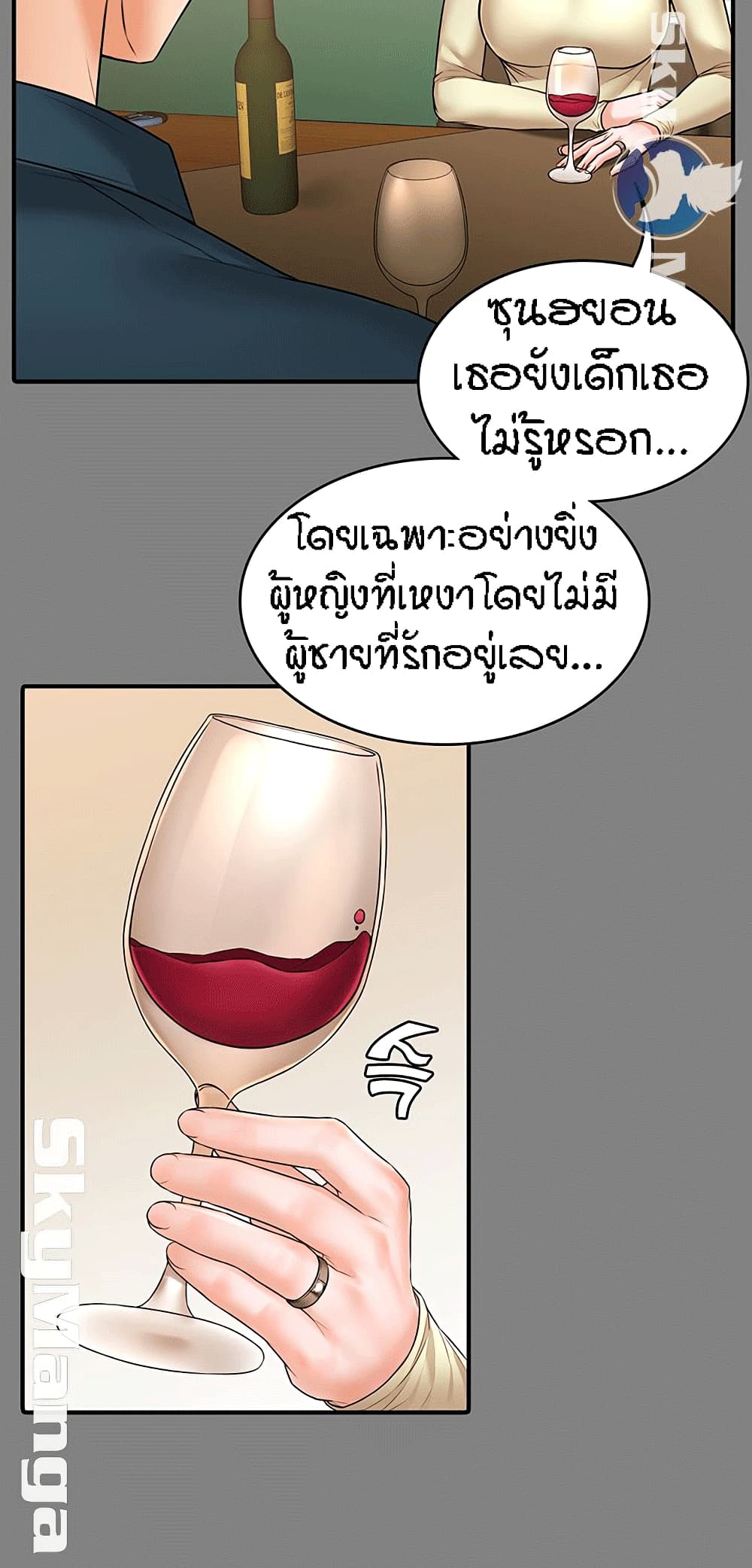 Two Households ตอนที่ 22 แปลไทย รูปที่ 19