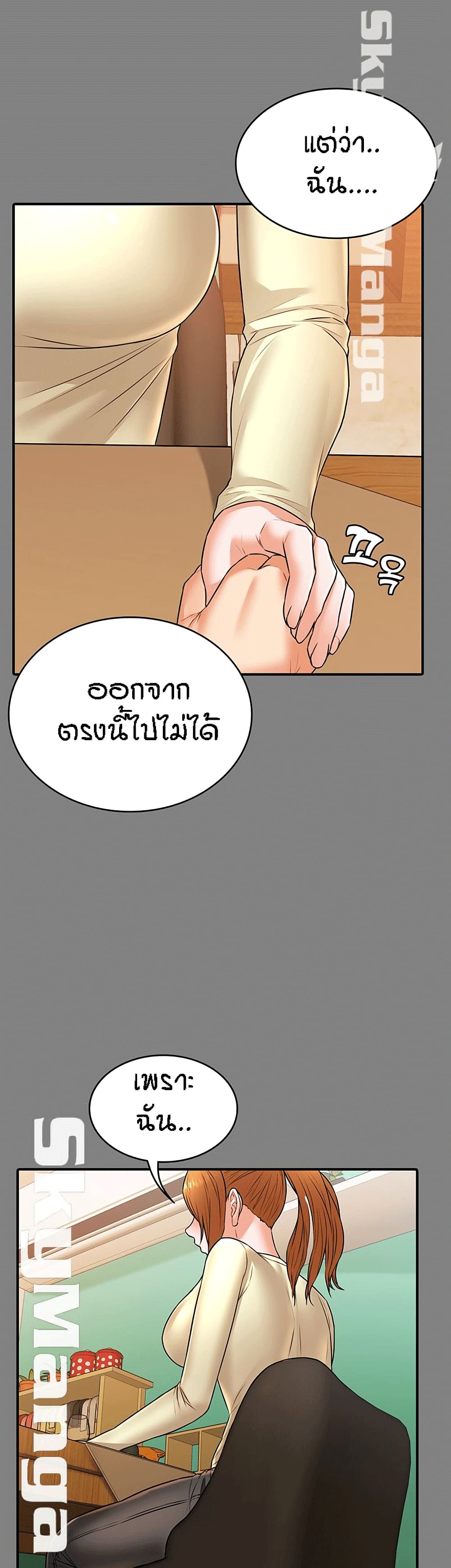 Two Households ตอนที่ 22 แปลไทย รูปที่ 26