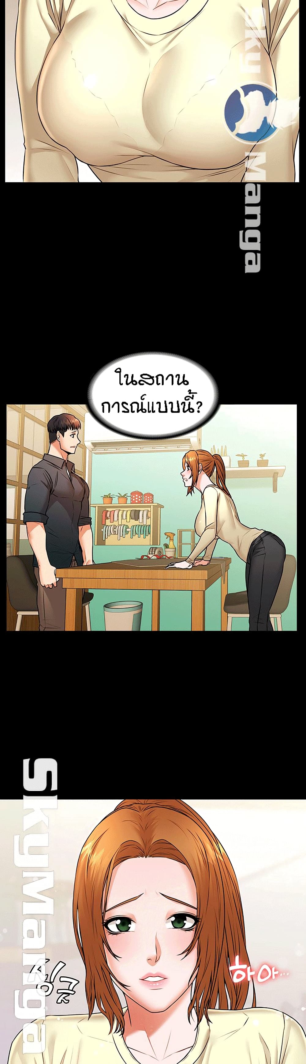 Two Households ตอนที่ 22 แปลไทย รูปที่ 3